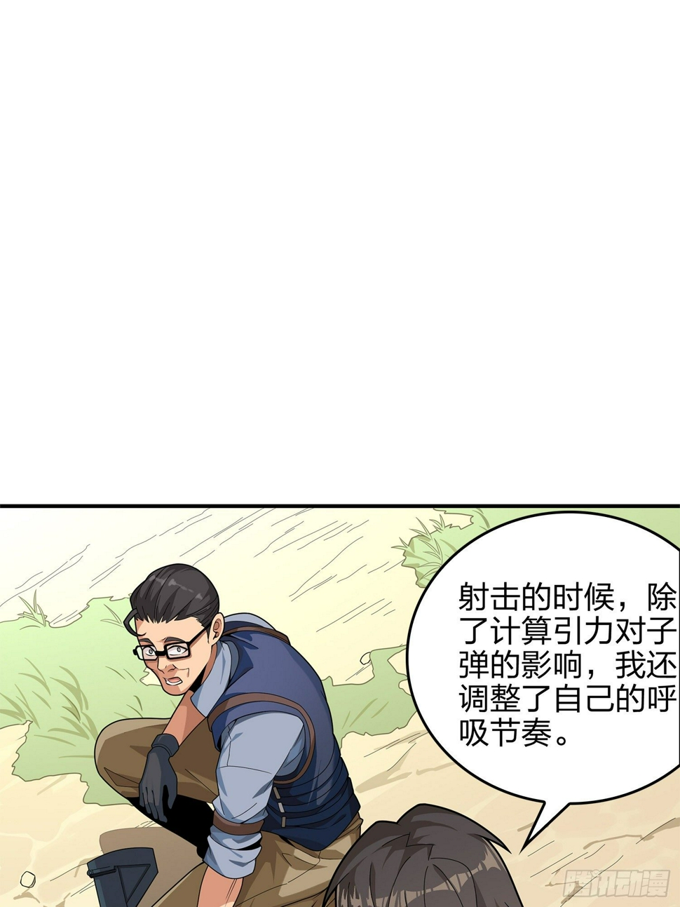 4话.子弹爆破90