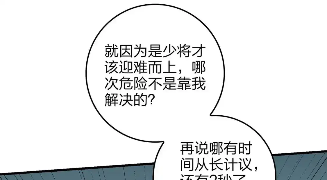 冒险篇03话 全面反击139