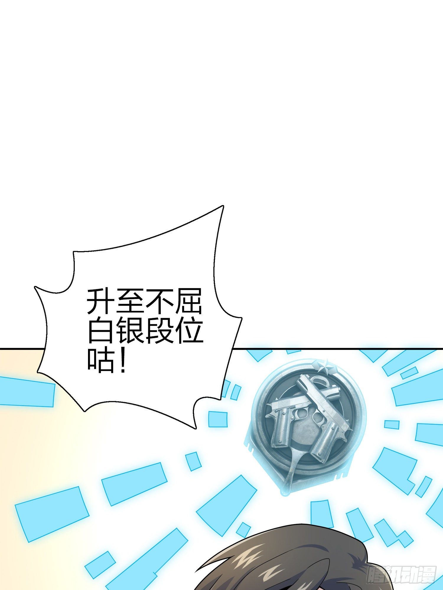 20话.阴谋15