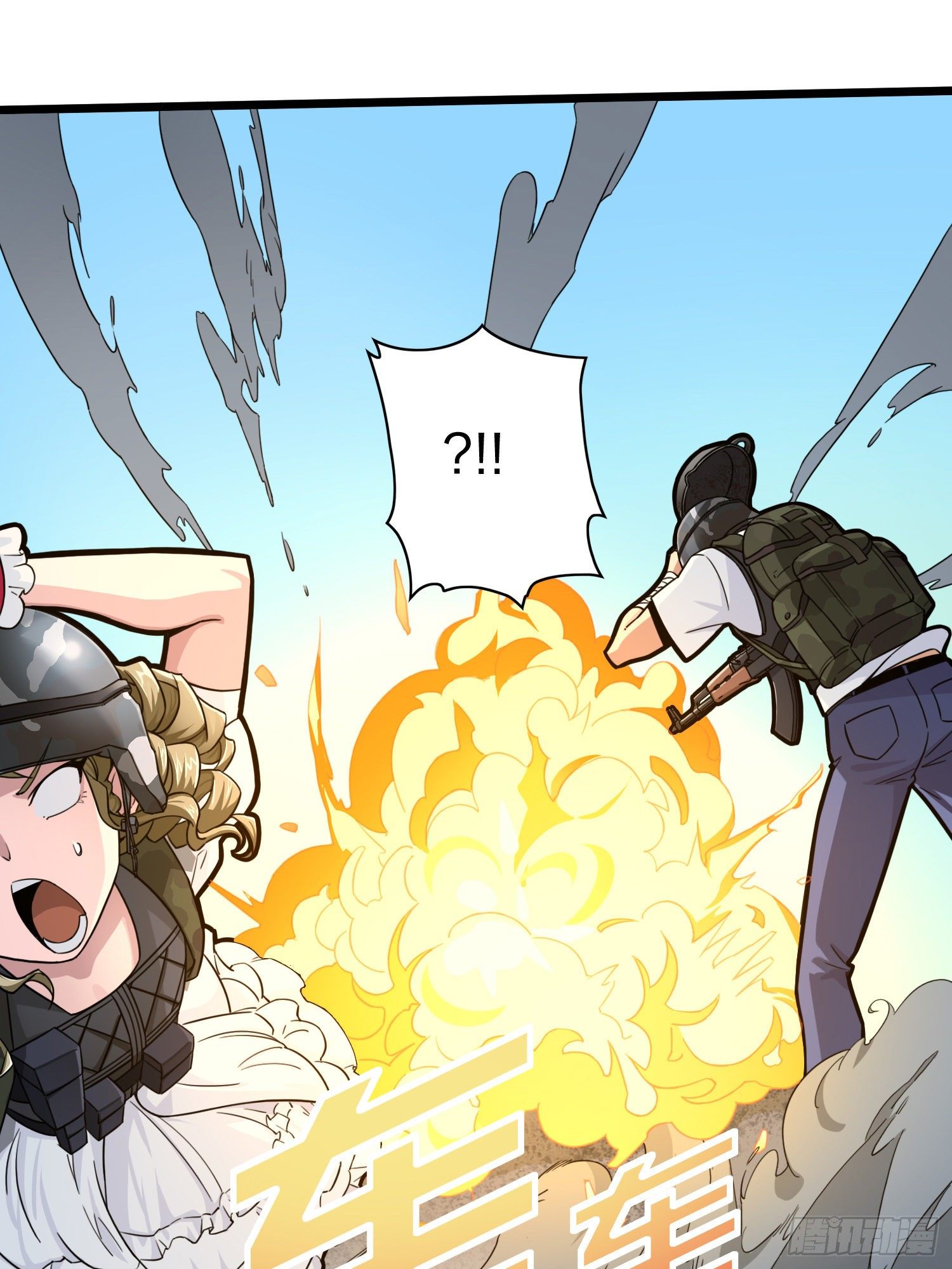 57话.撕破脸!53