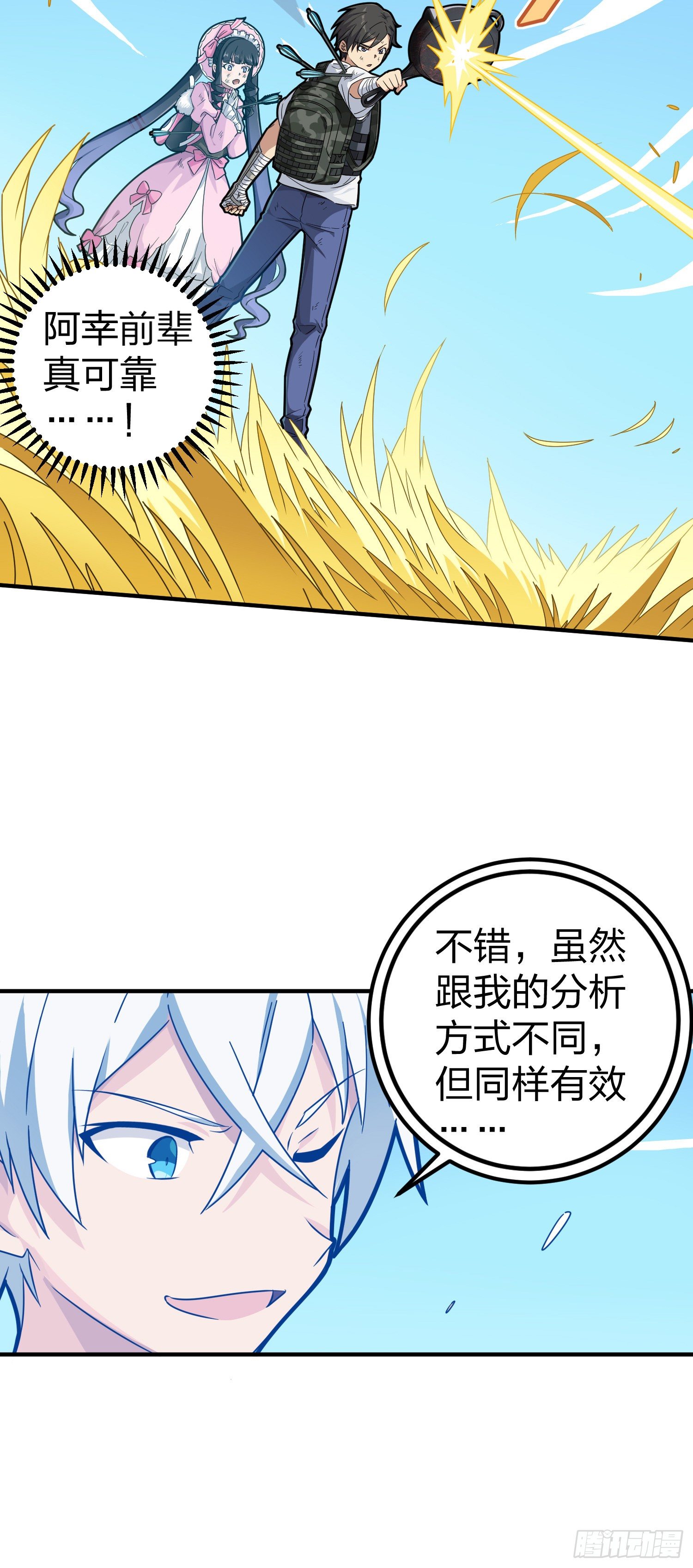 48话.隐秘的斗争39