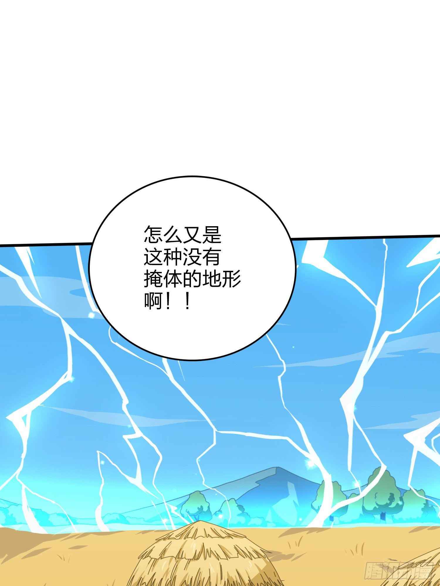 46话.绝地反击116