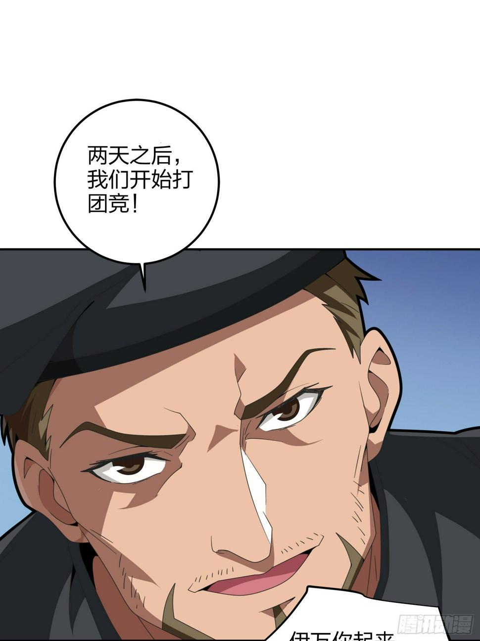23话.团竞（一）20