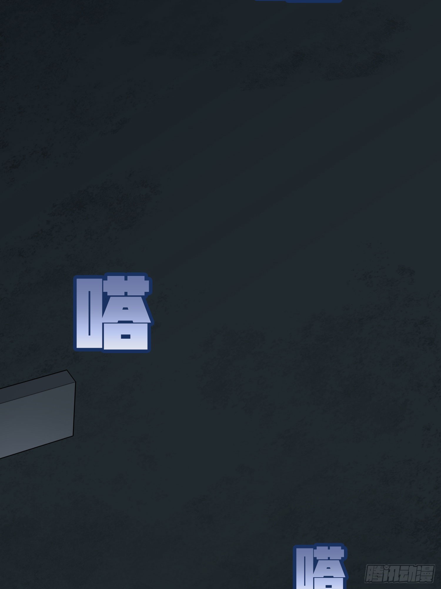 127话.小队的选择134