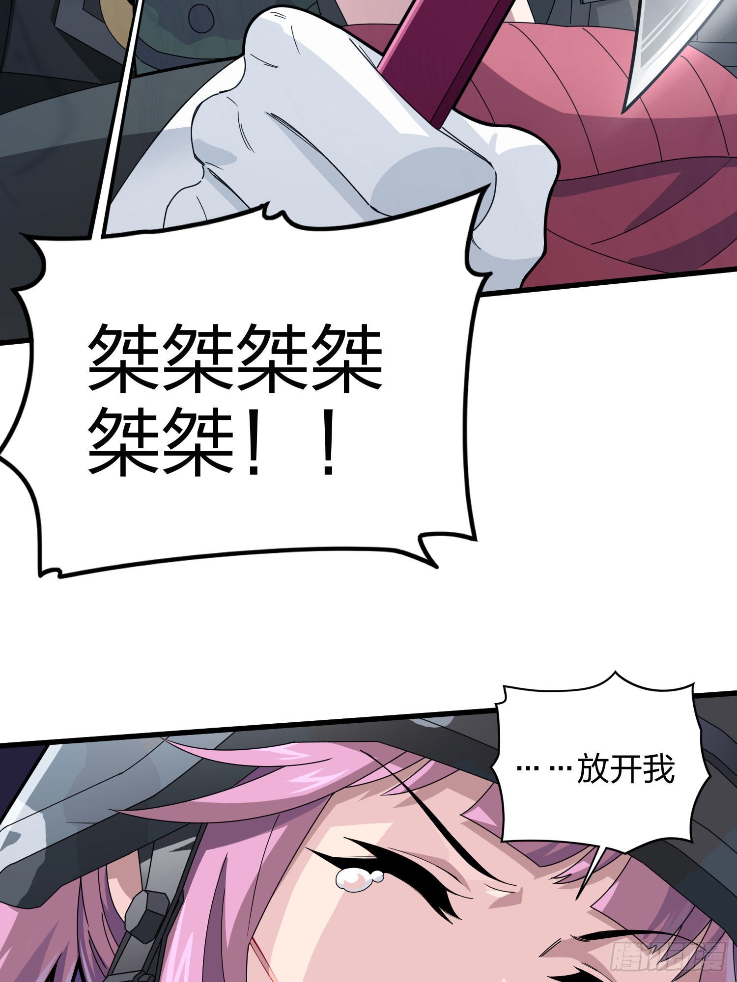 105话.一起玩游戏（一）83