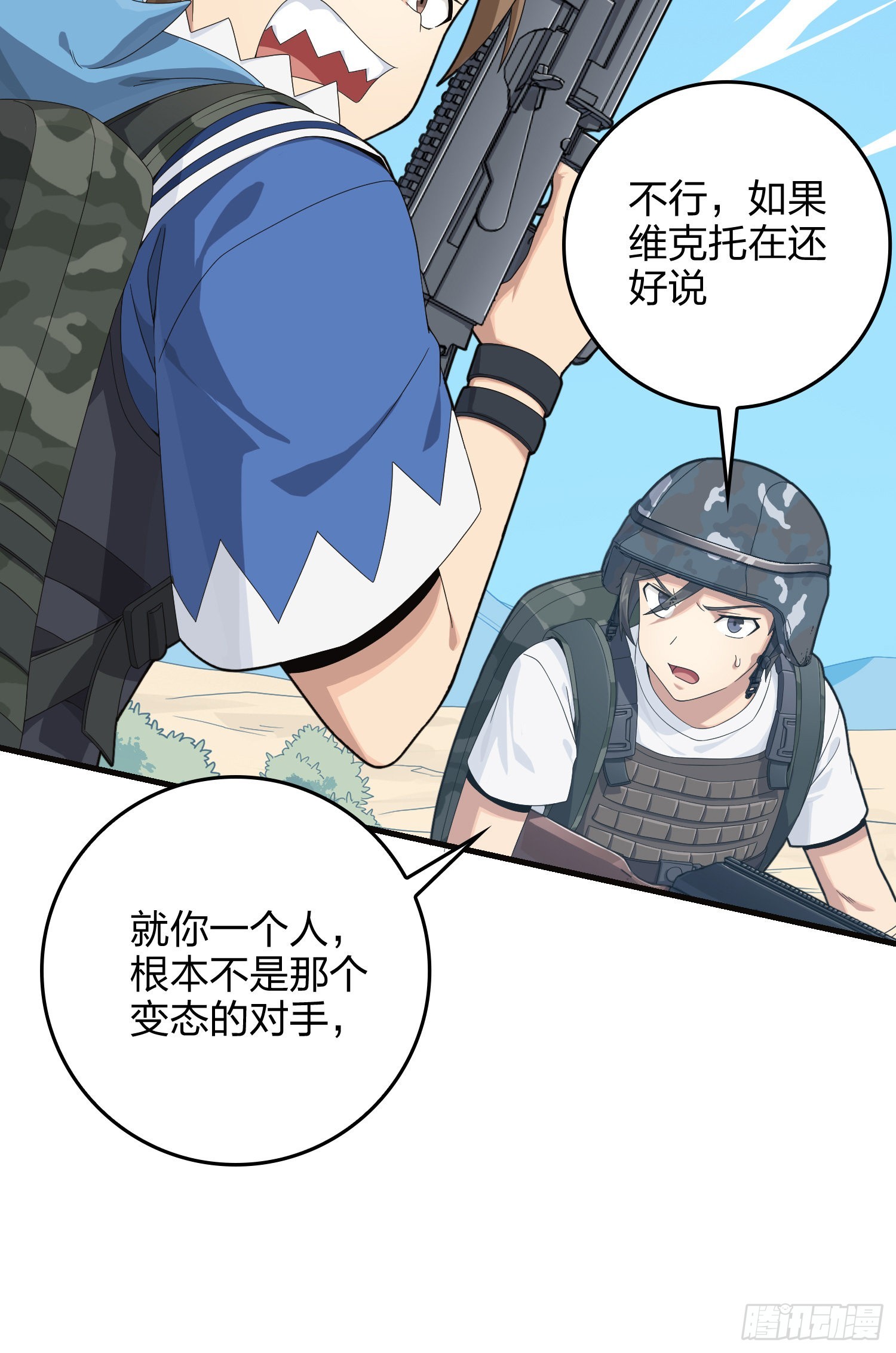 102话.富贵险中求22