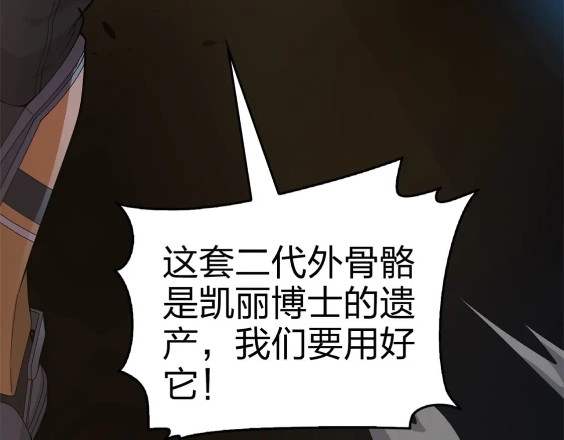 冒险篇23话 驶向地狱141