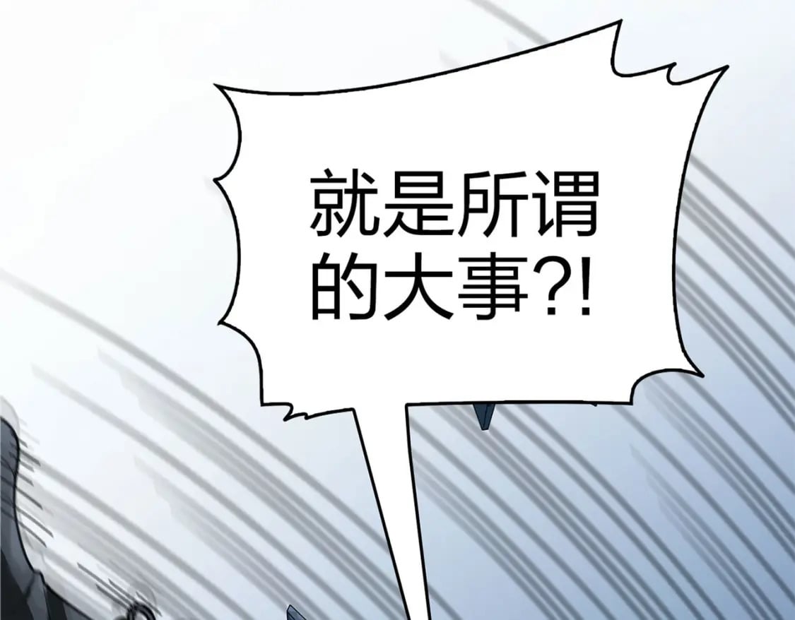 冒险篇15话 代价（二）69