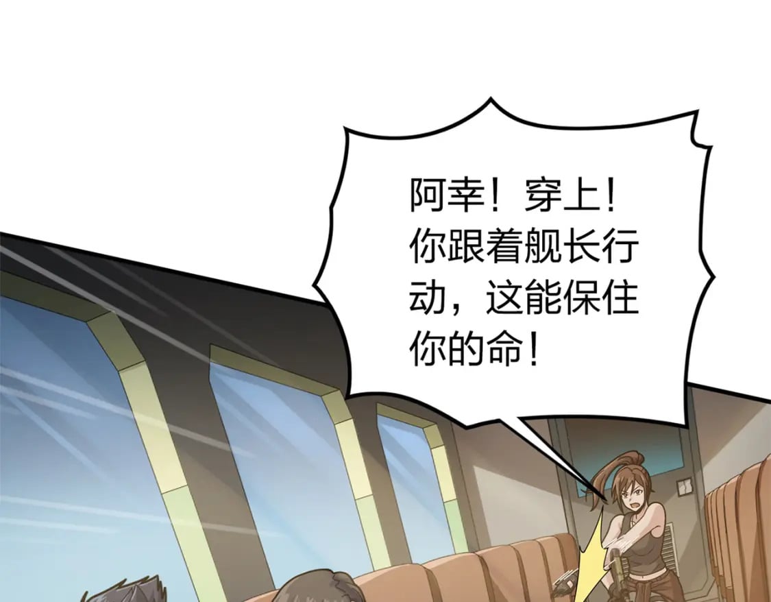 冒险篇23话 驶向地狱121