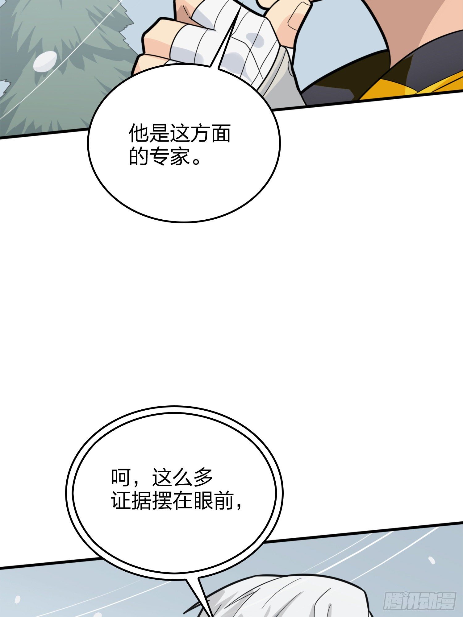 64话.突袭12