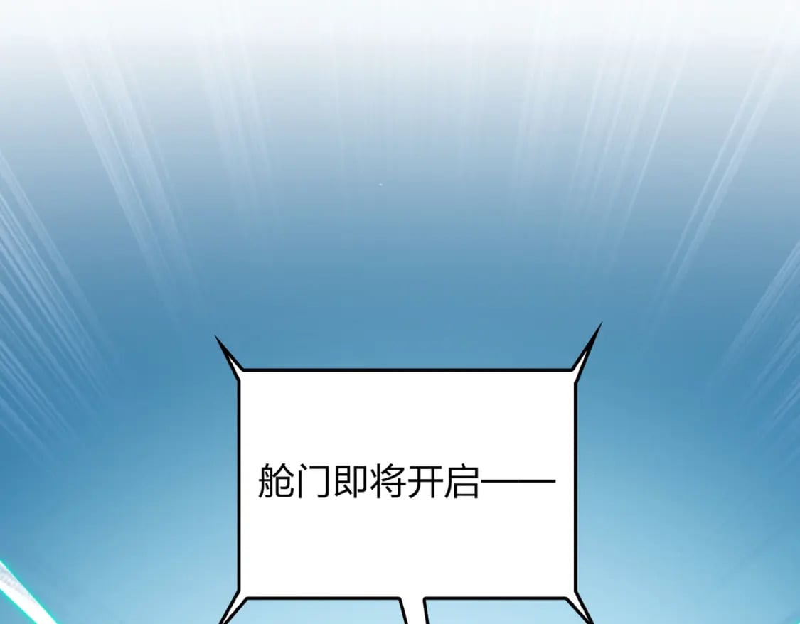 冒险篇32话 未完的劫数149