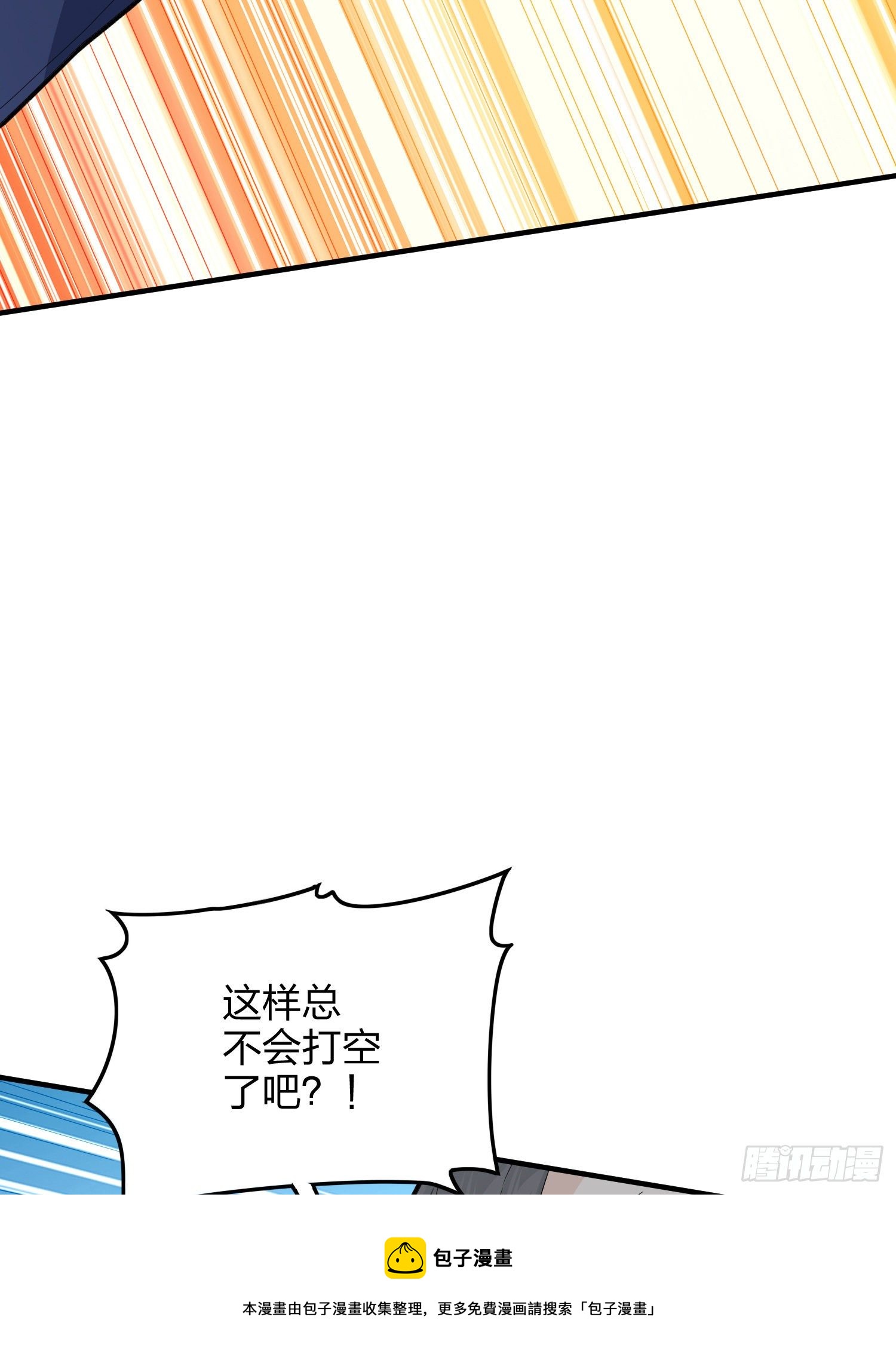 82话.生存还是毁灭24