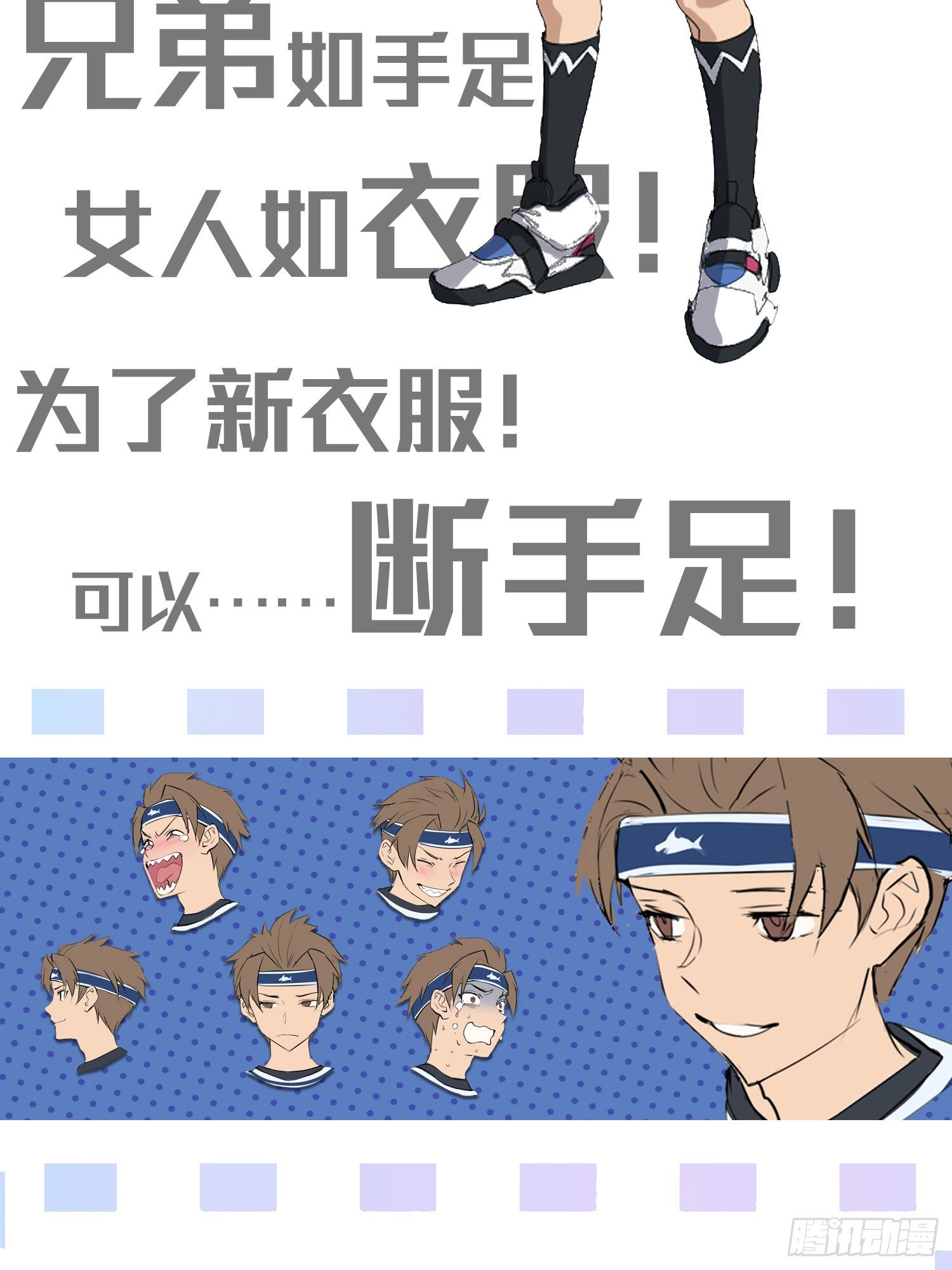 26话.最佳第三人88
