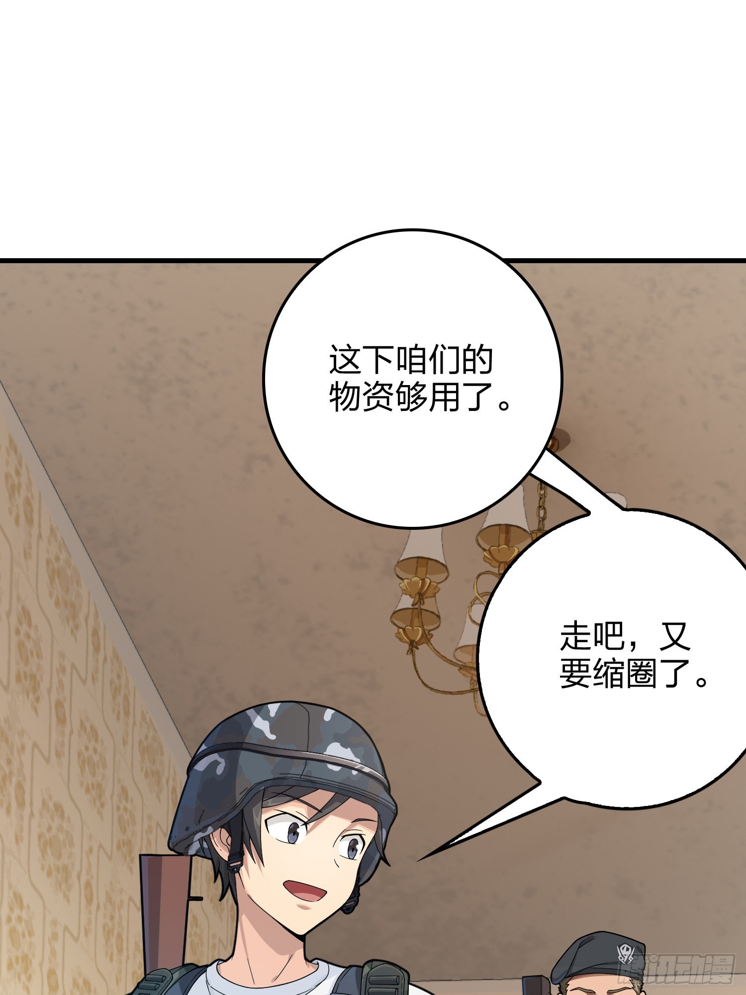 101话.爱笑的人12