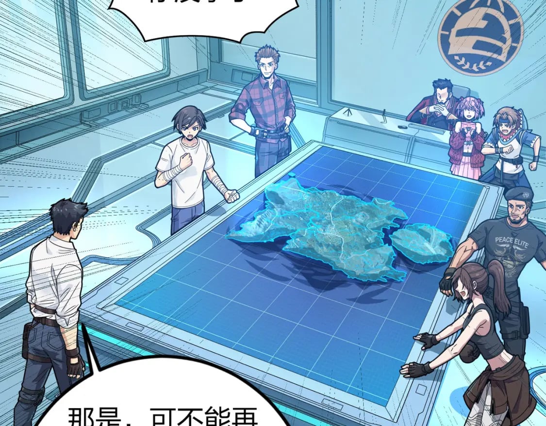 冒险篇33话 神兵行动261