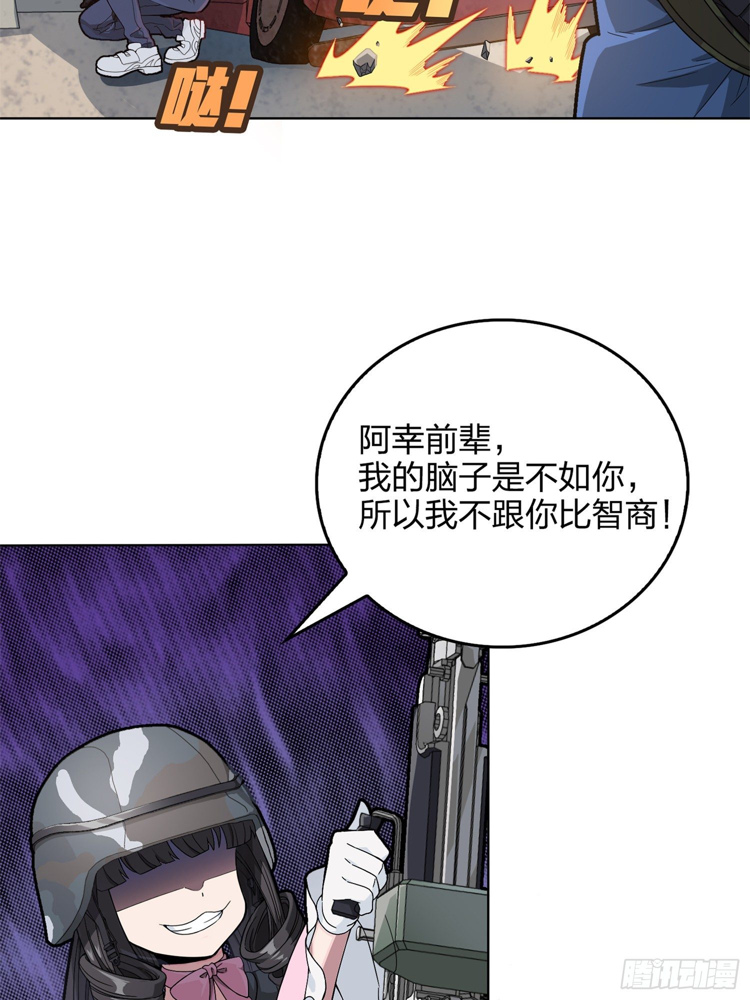 55话.小镇（二）55