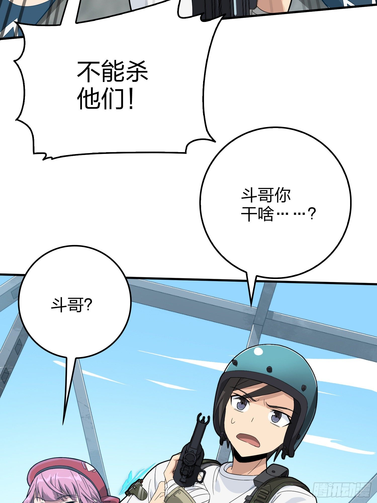 74话.隐裂19