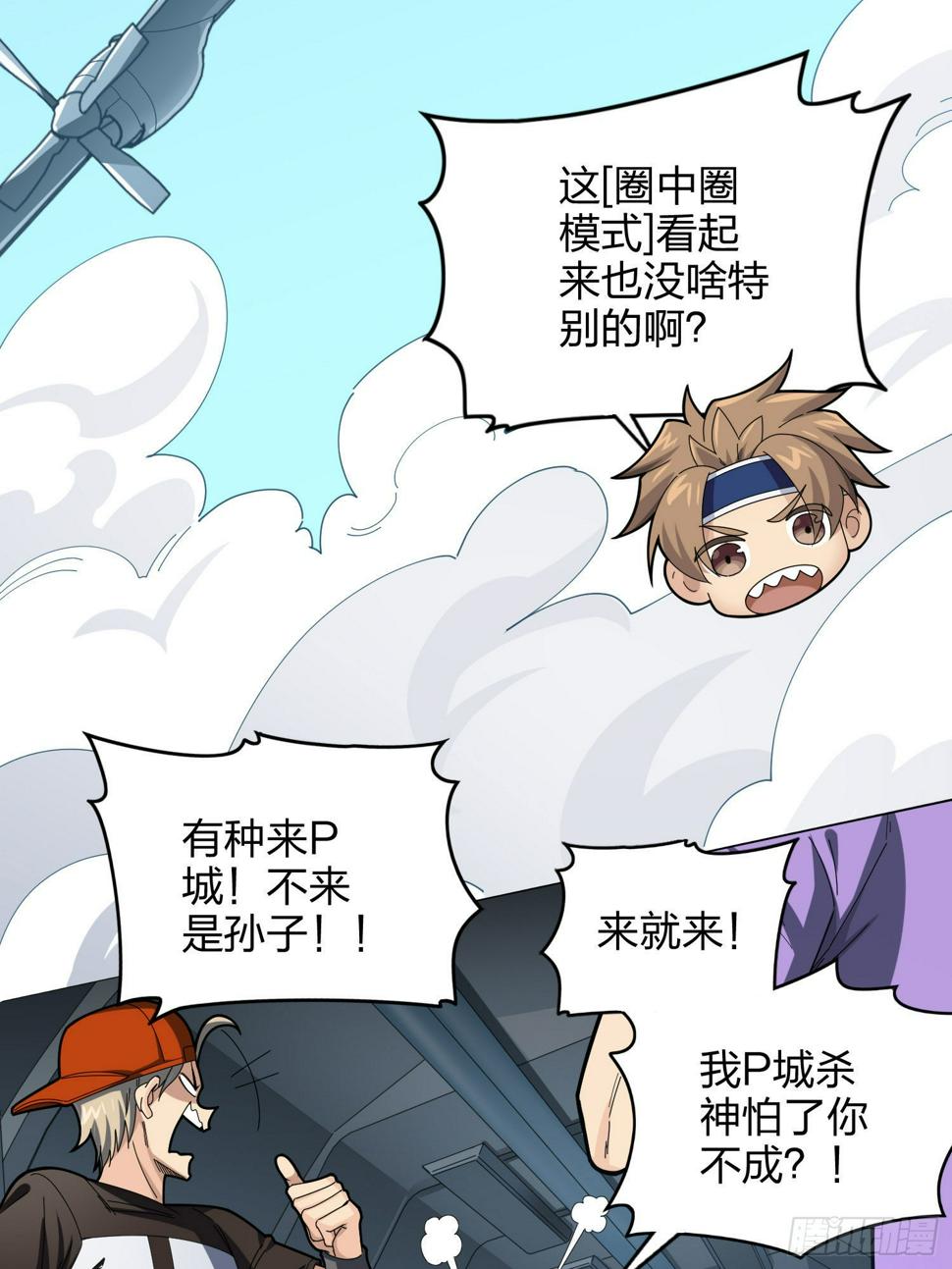 97话.圈中圈（一）2