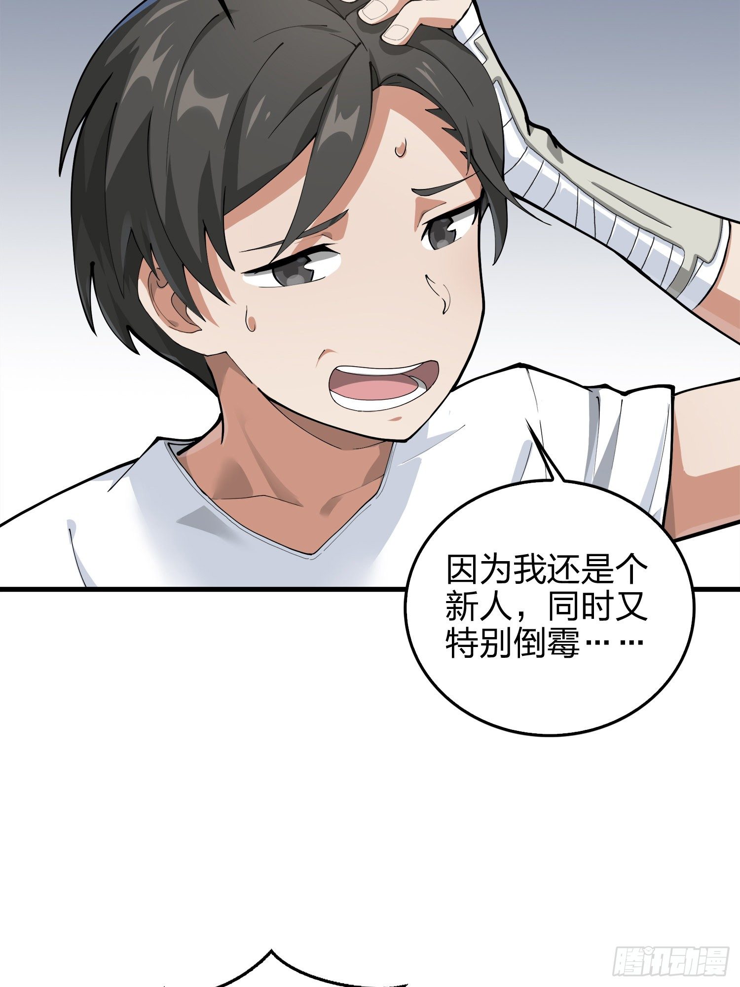 7话.尤莉卡111