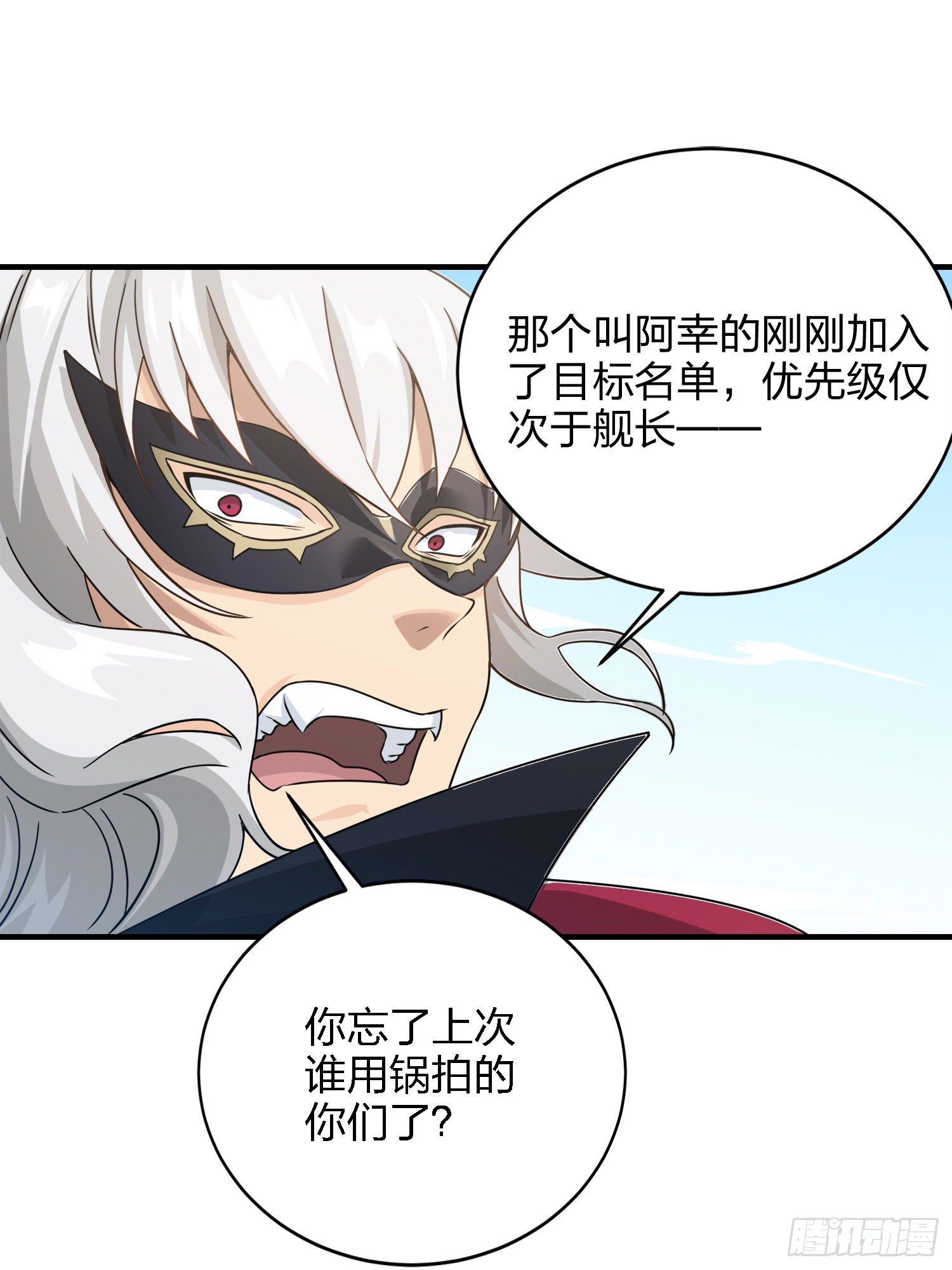 27话.狂野80