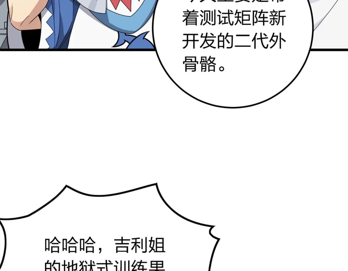 冒险篇19话 父与女43
