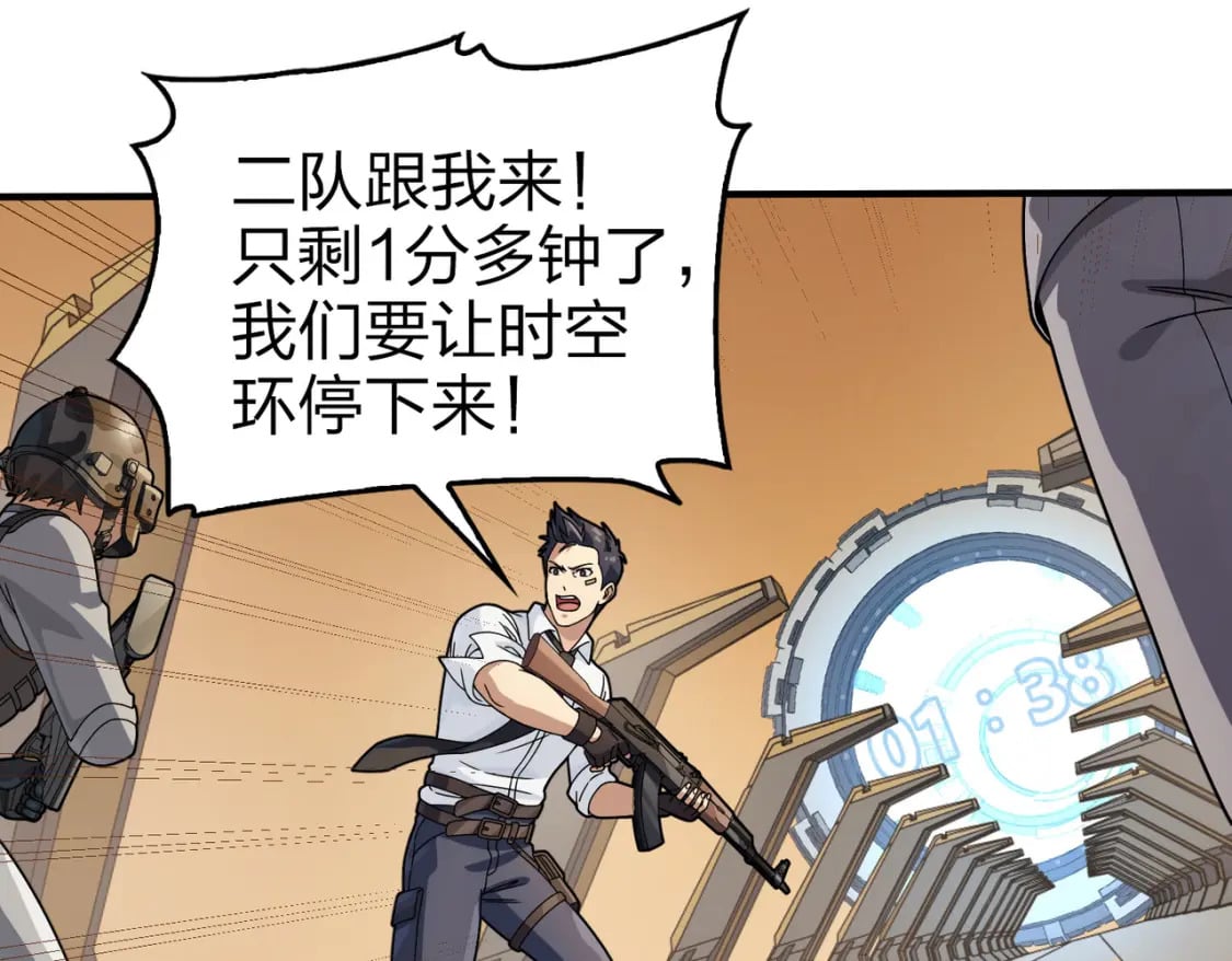 冒险篇34话 前往未来69