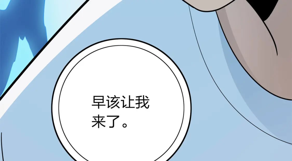 冒险篇16话 山雨欲来90
