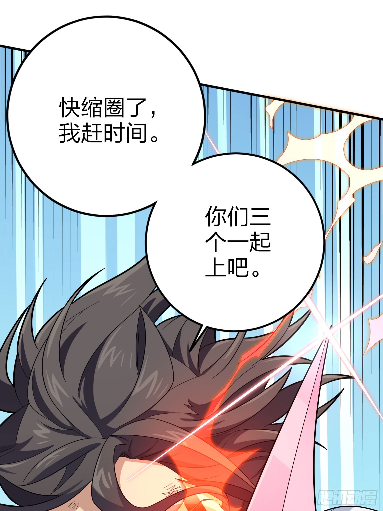 125话.以命相搏14