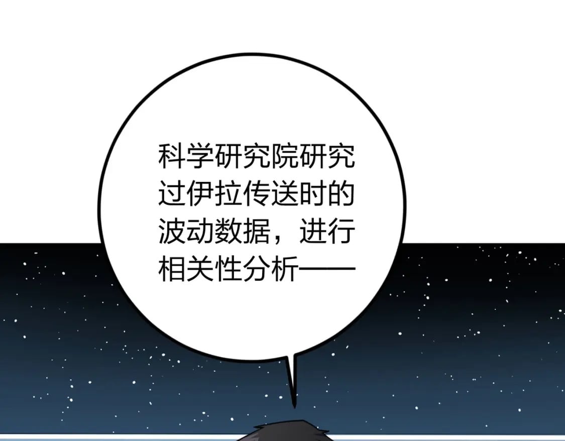 冒险篇25话 四圣降临213