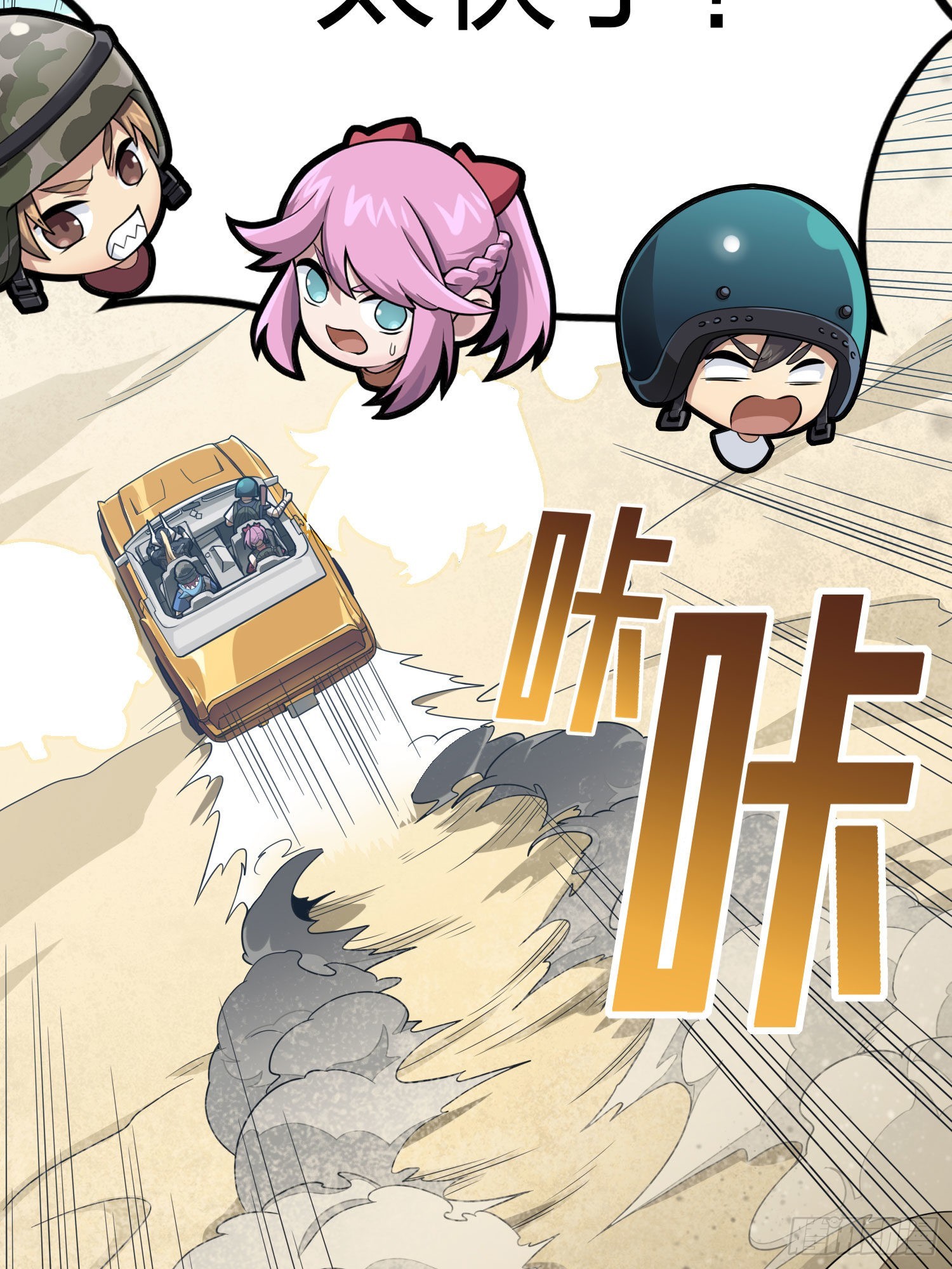 114话.狂沙（一）7