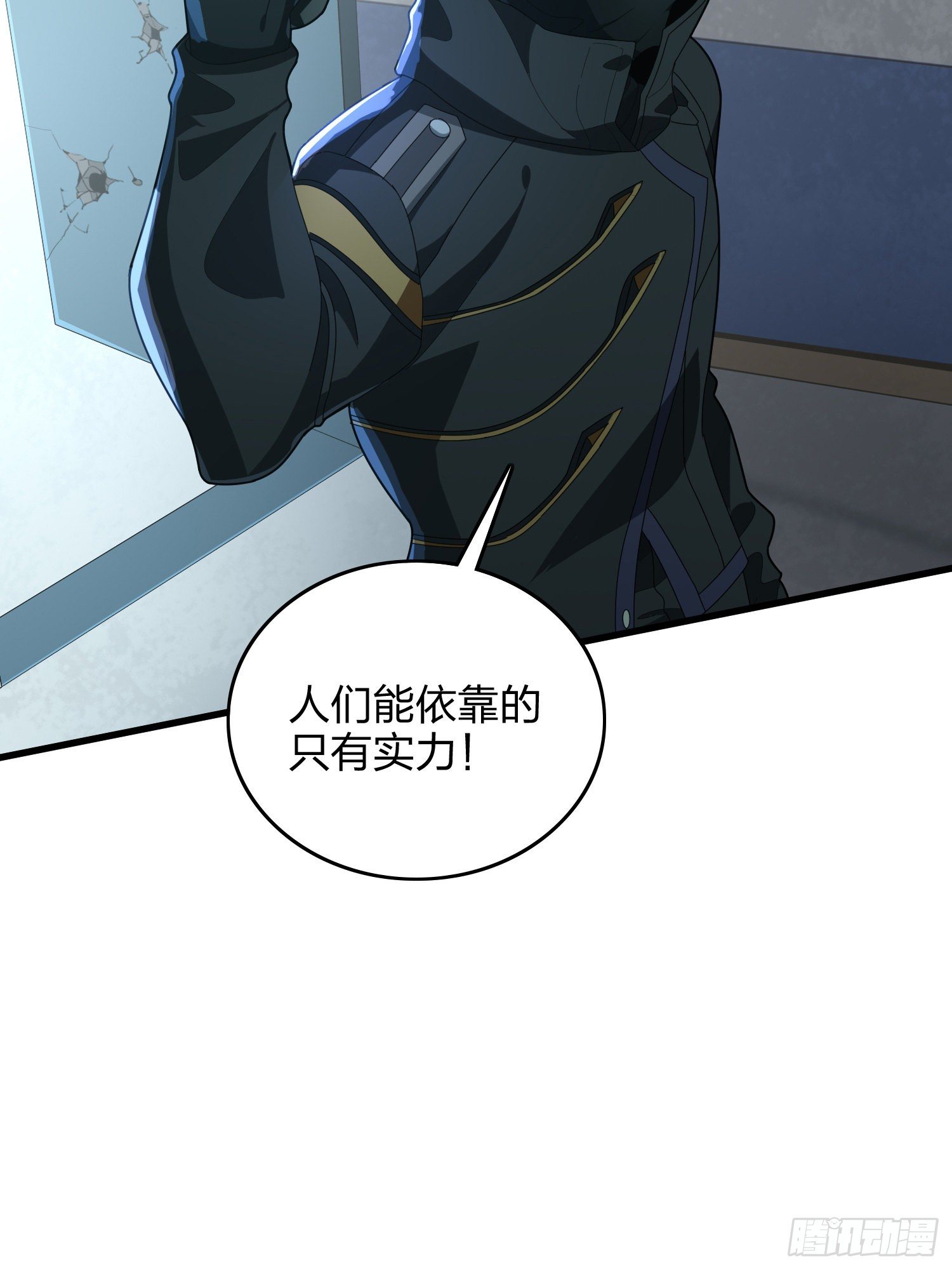 81话.锅与刀83