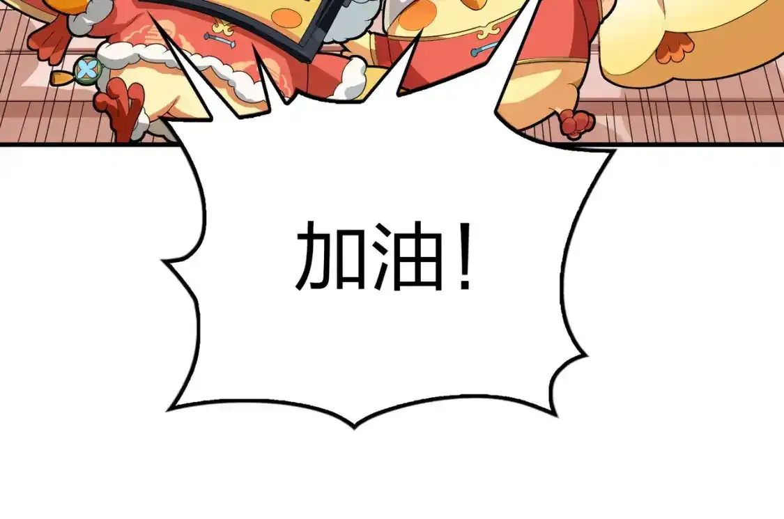 光子鸡小剧场-大鸡大利好戏开锣（下）35