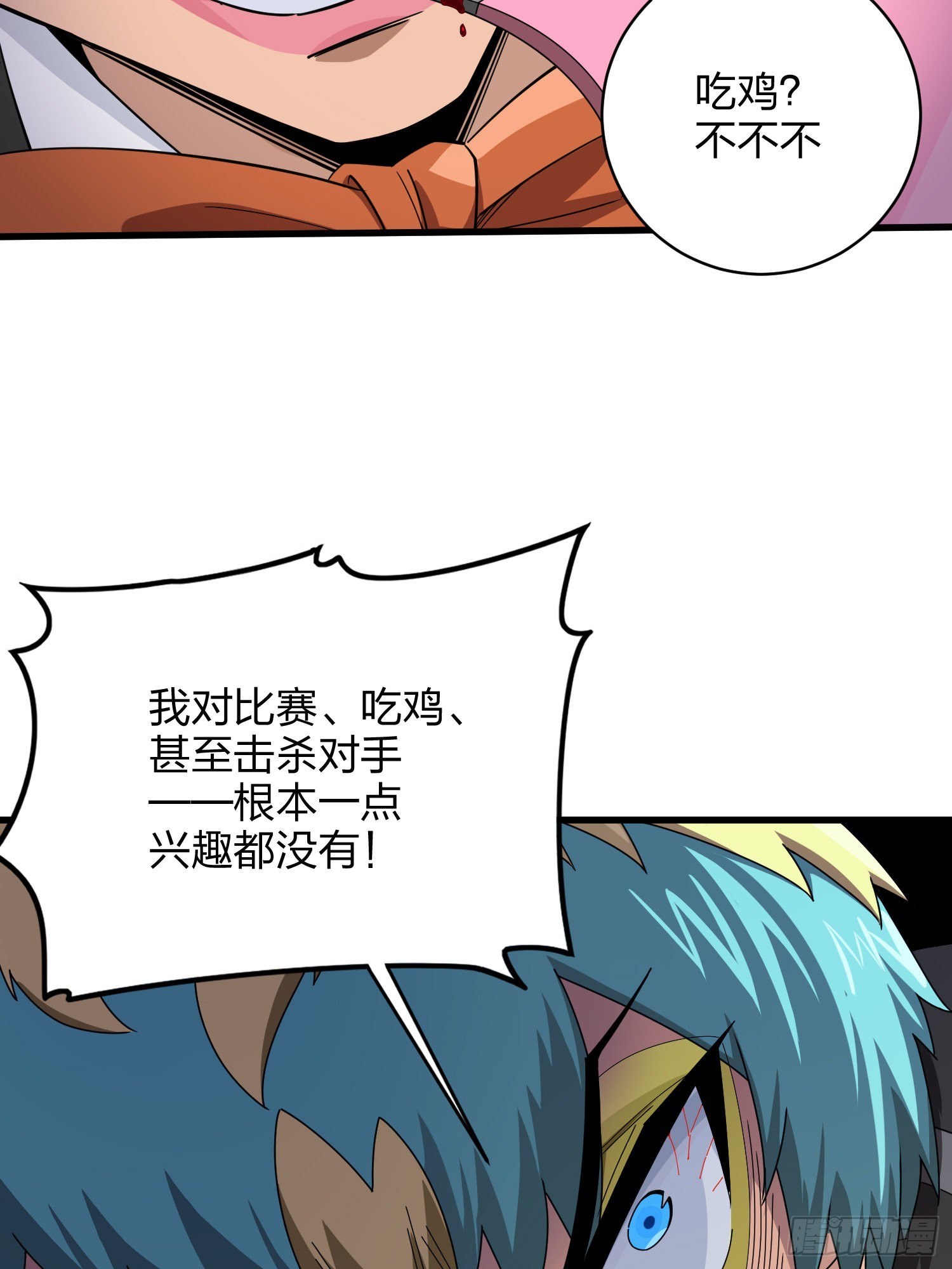 105话.一起玩游戏（一）70