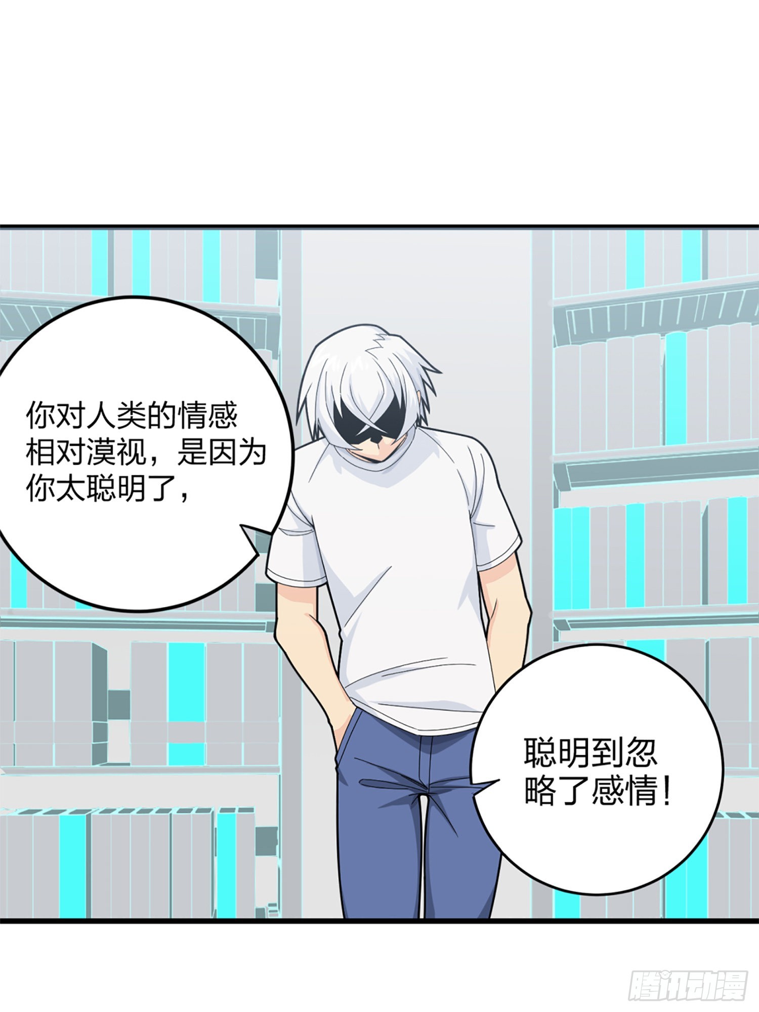 106话.一起玩游戏（二）74