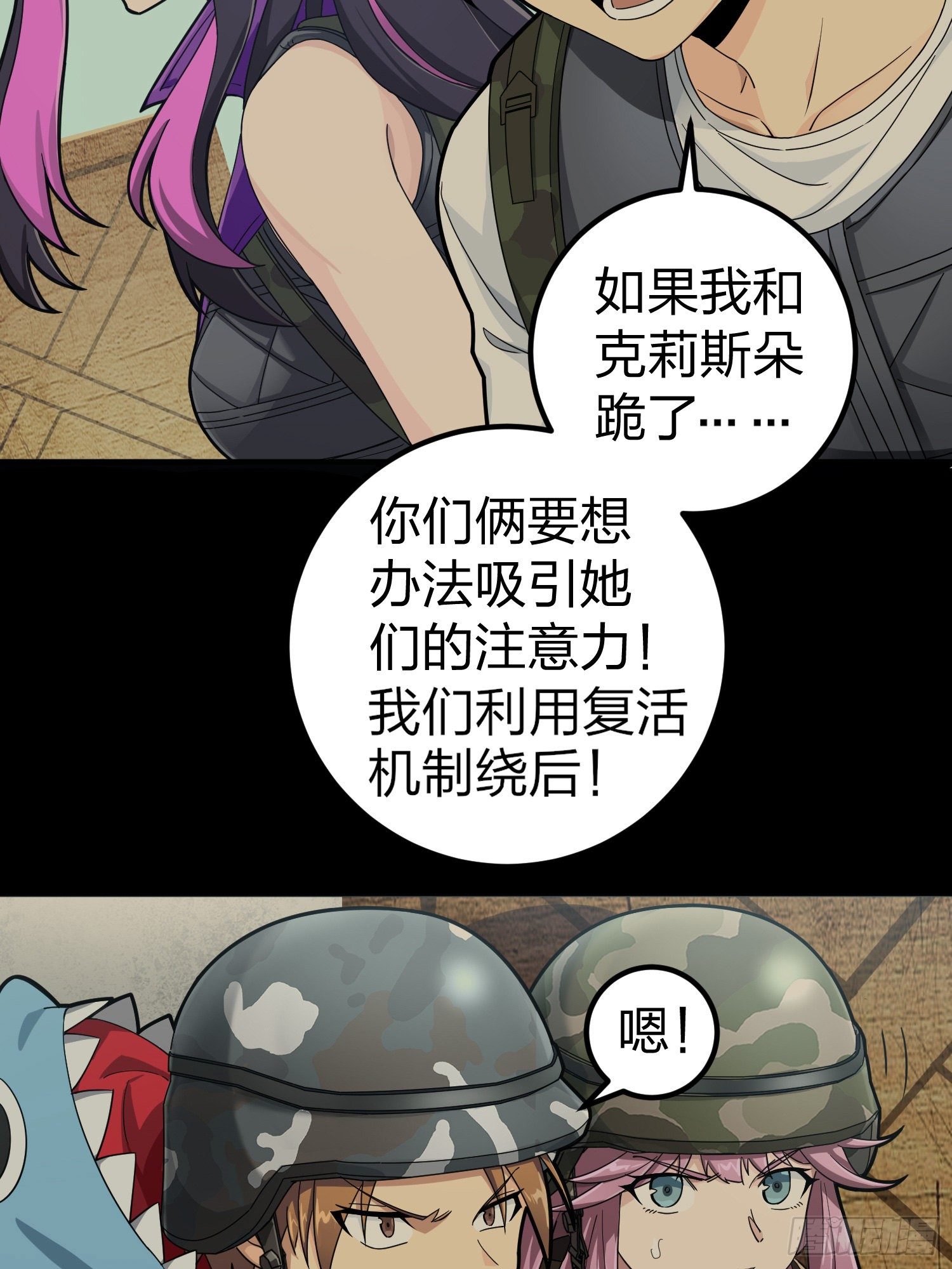 56话.爱与恨29