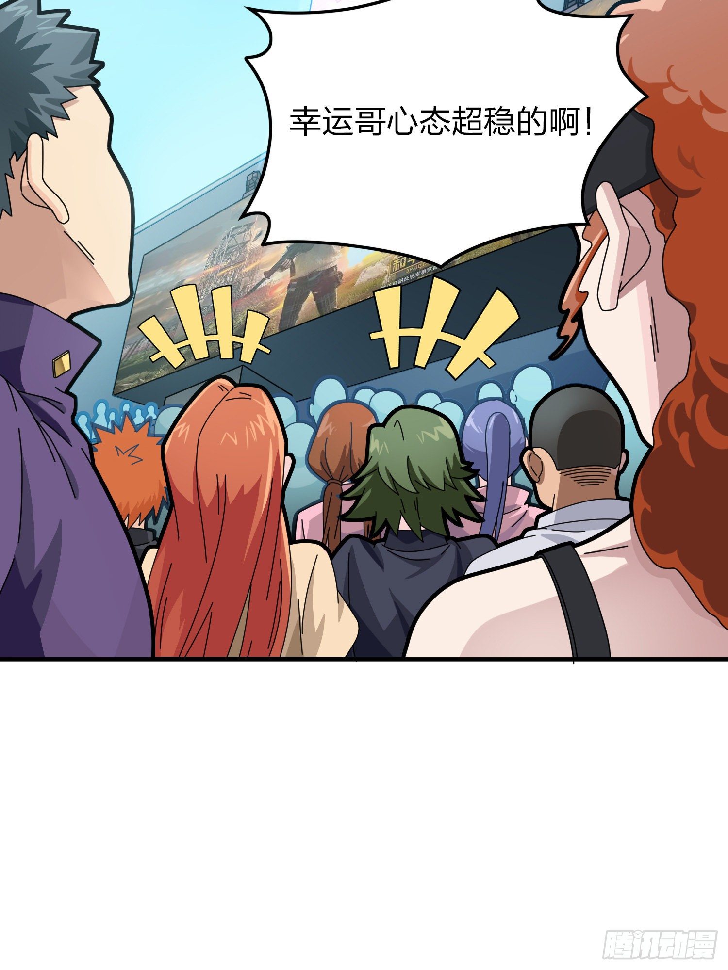 35话.社会毒打81
