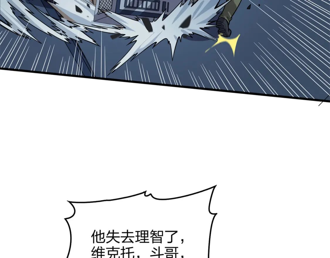 冒险篇22话 全力抵抗33