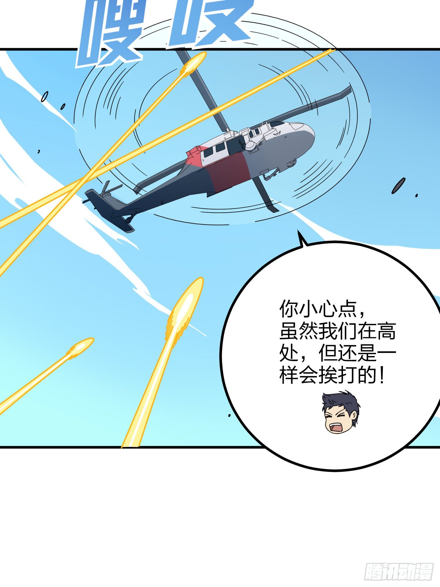 36话.偶遇9