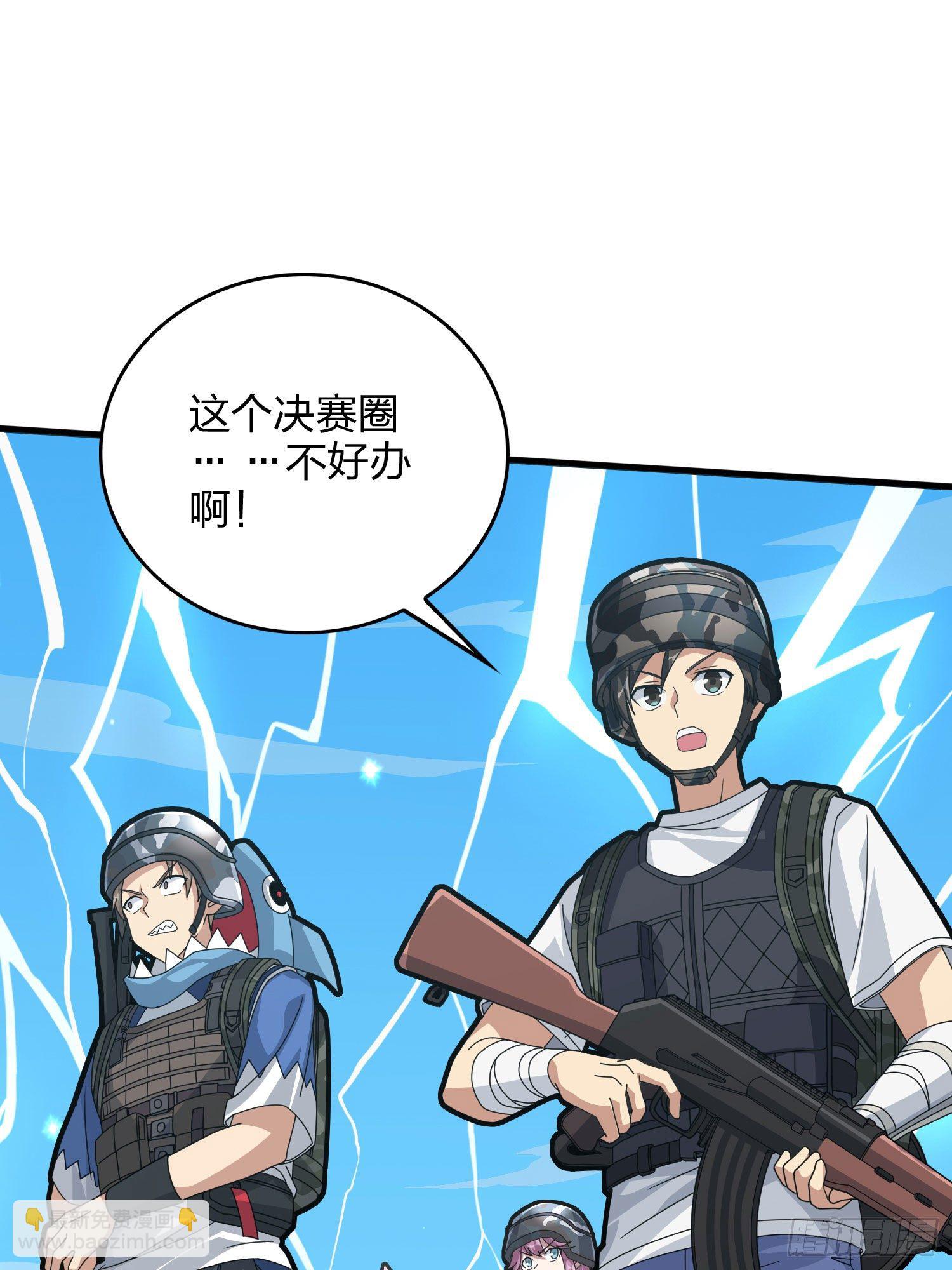 46话.绝地反击114