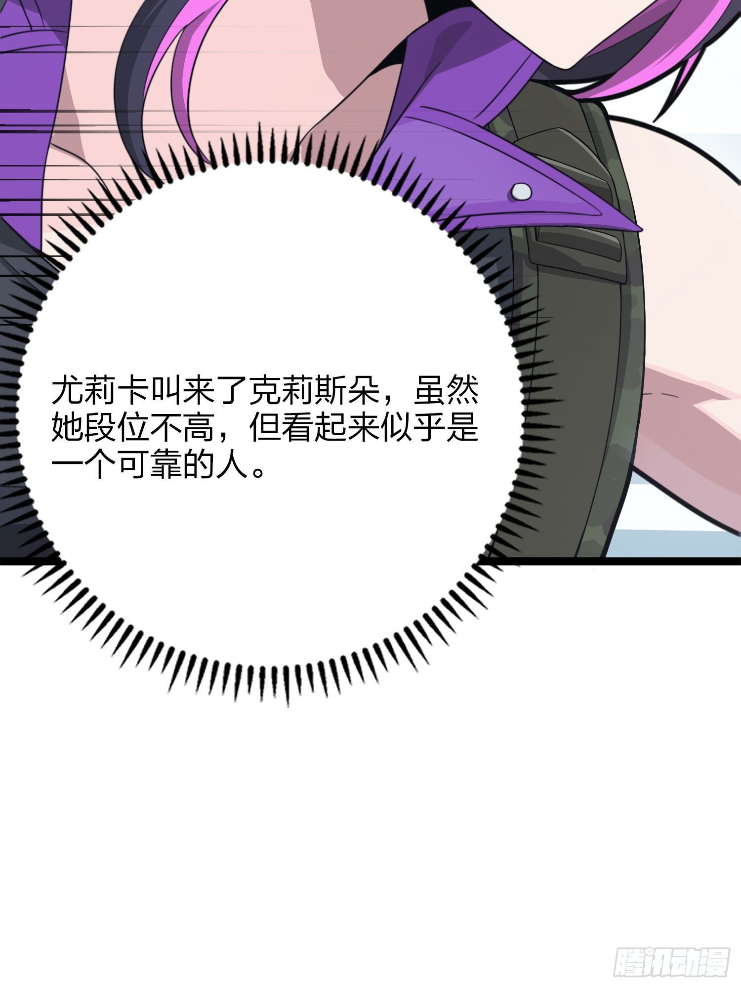 54话.小镇（一）6