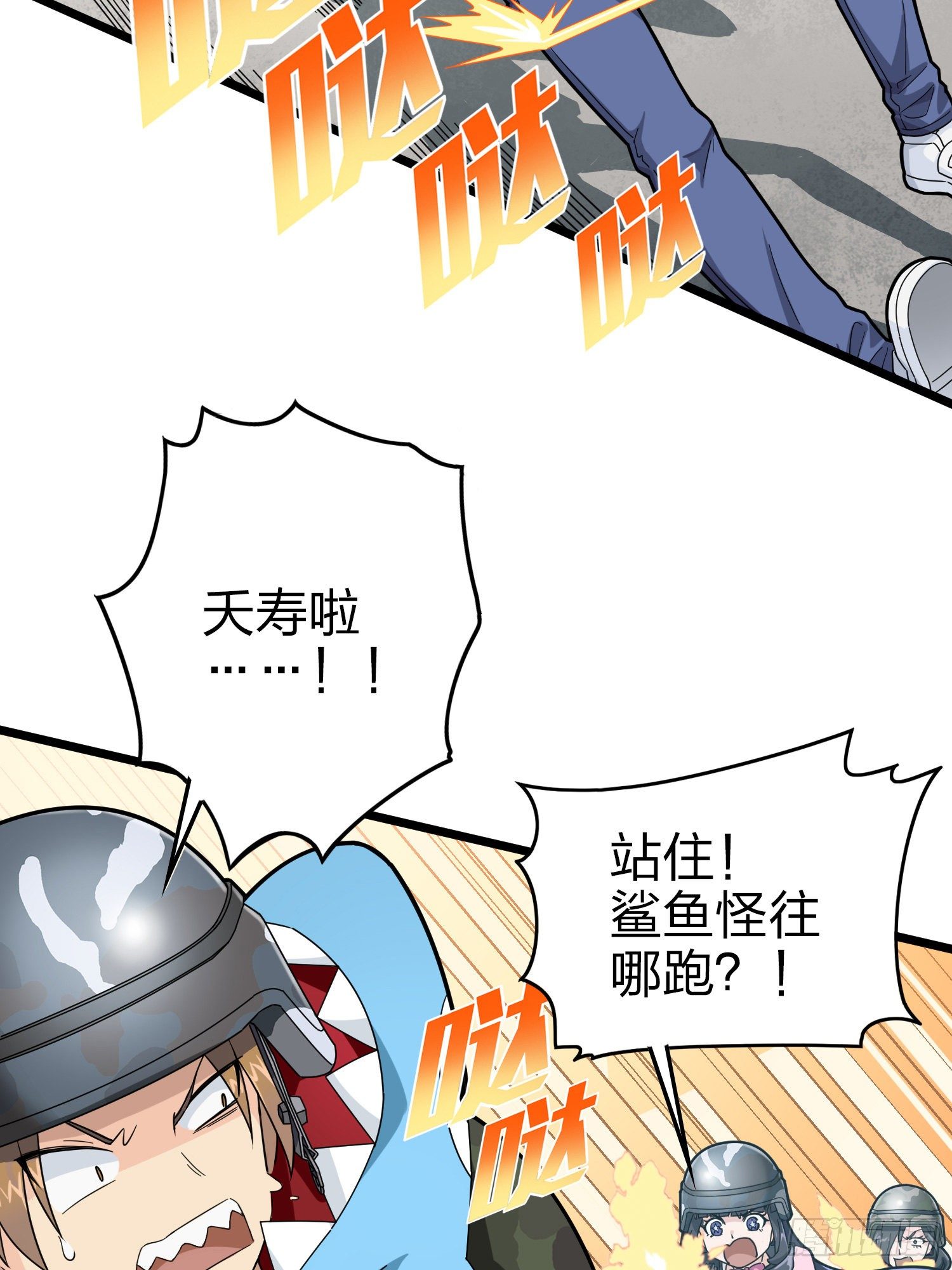 57话.撕破脸!35