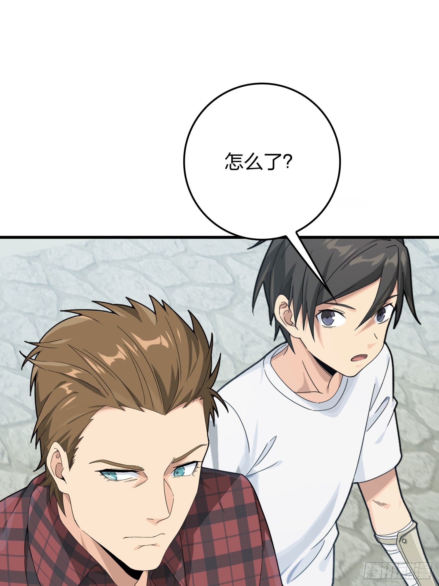 66话.他人即地狱38