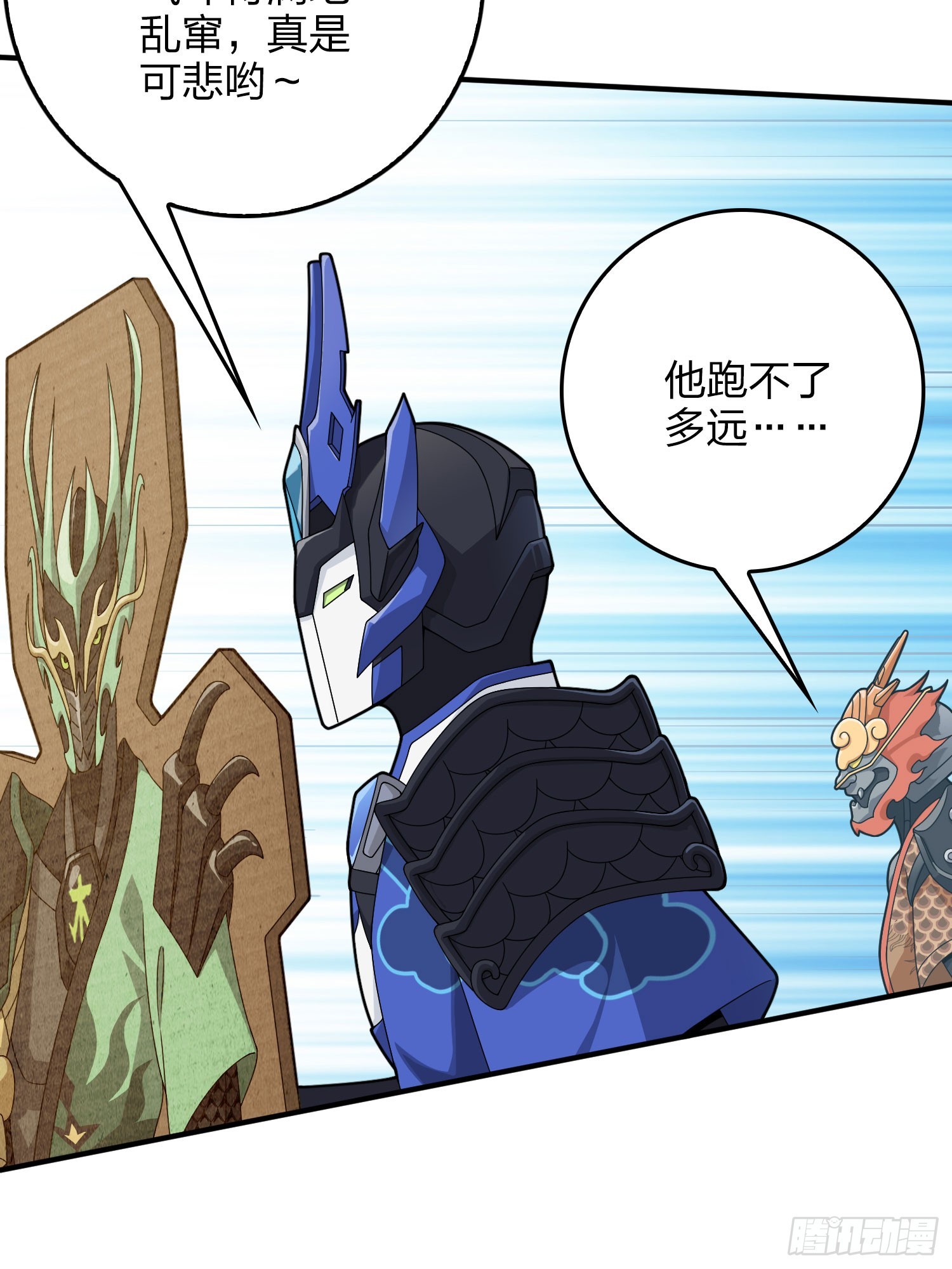 127话.小队的选择20