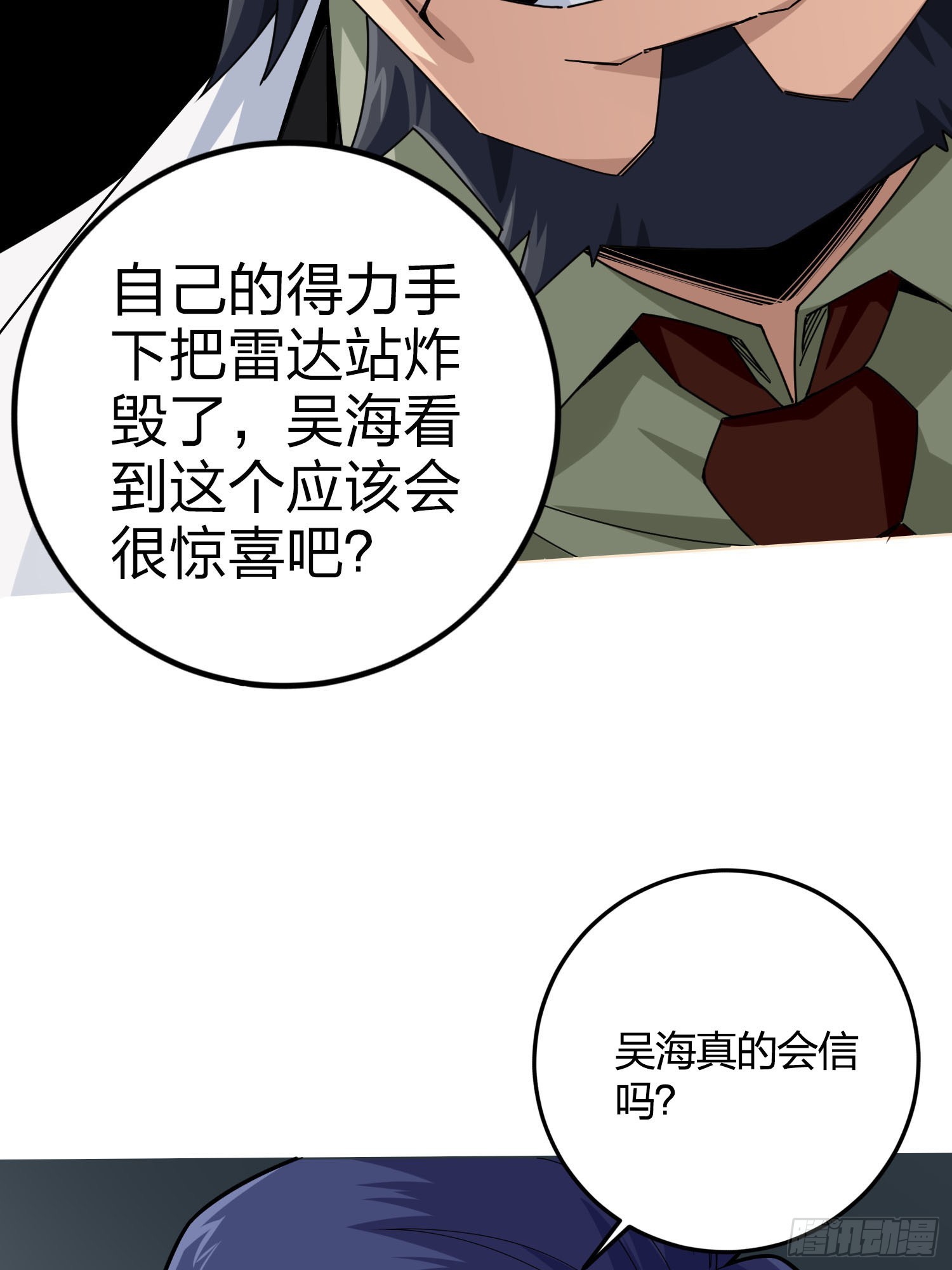 122话.混乱的前夜（二）83