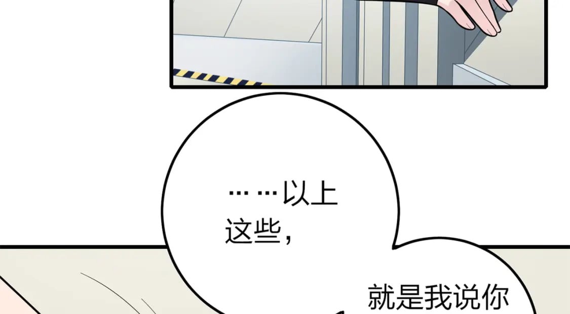 冒险篇09话 恐惧之上（二）72