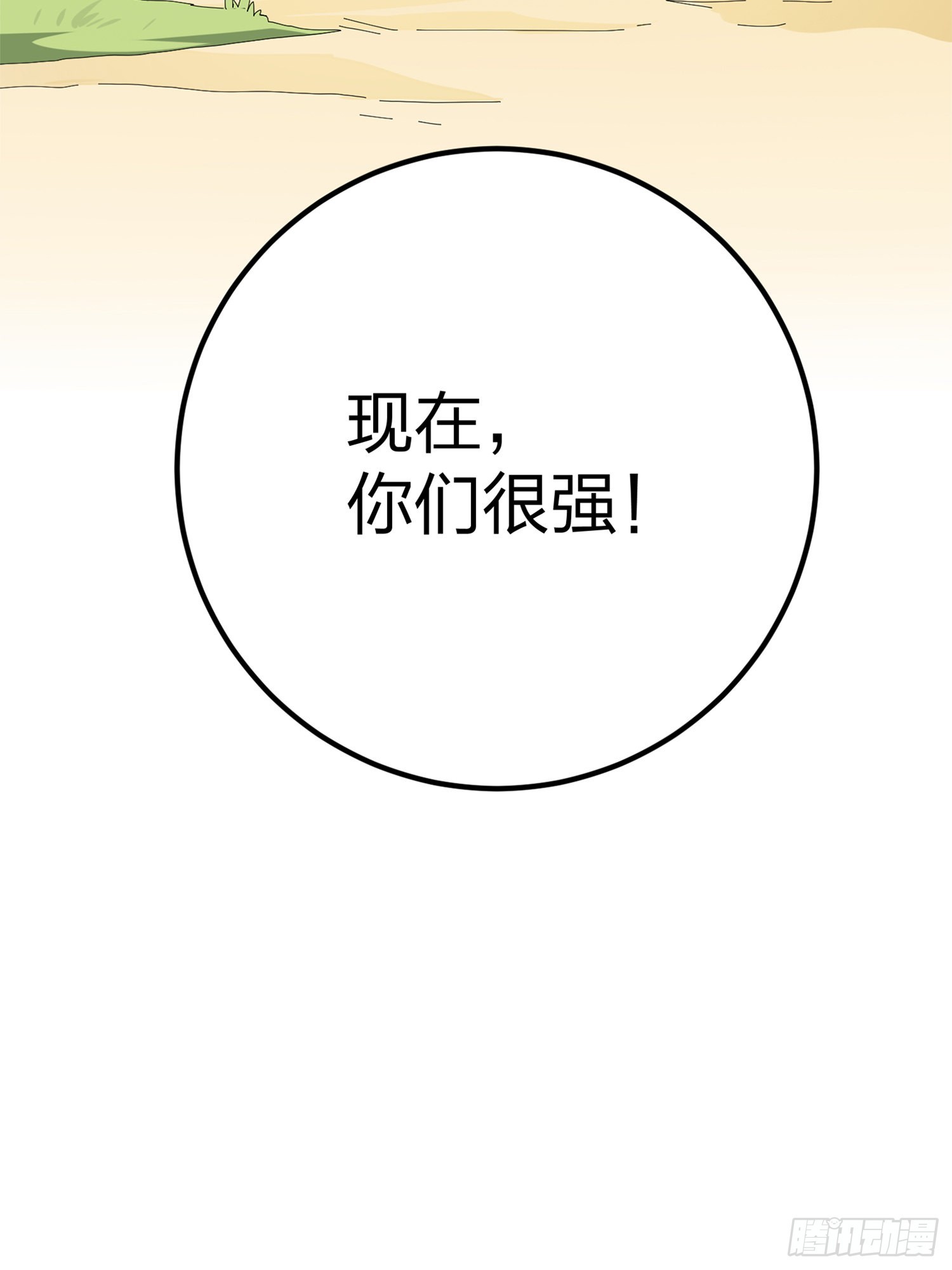 96话.重新起航99