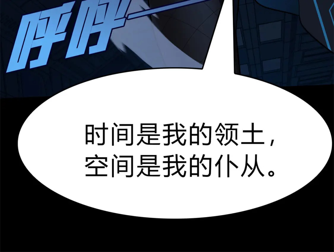 超体对抗漫画——时空魅影108