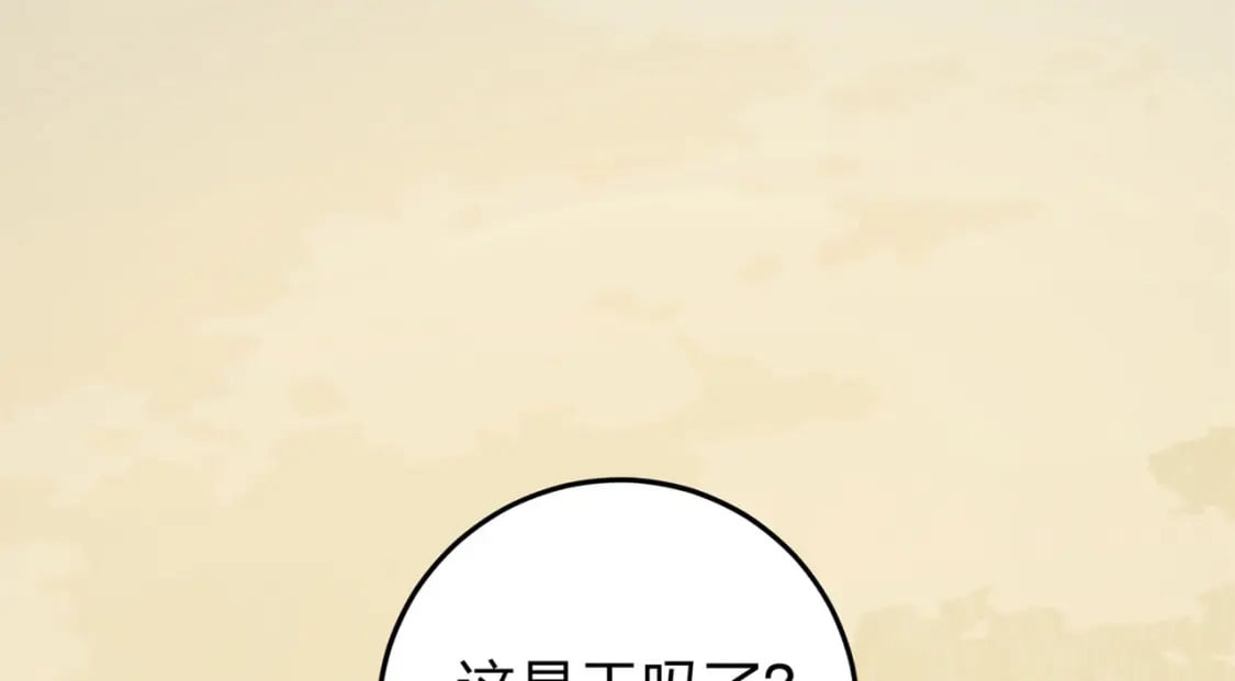 冒险篇19话 父与女38