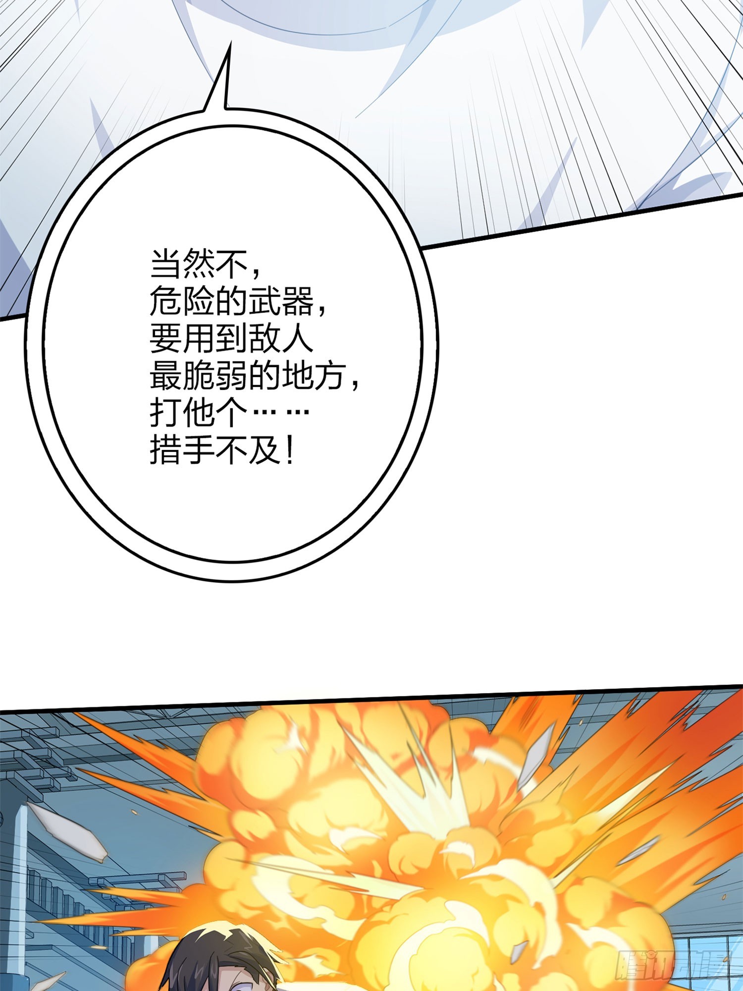 129话.遇袭48