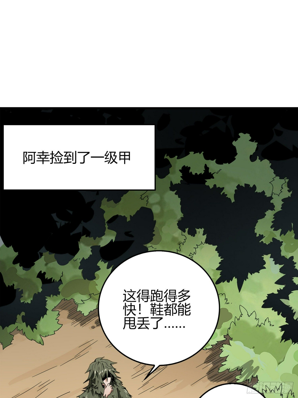 10话.草丛成精88
